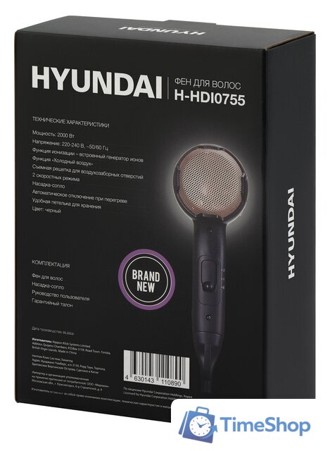 Фен Hyundai H-HDI0755 - Изображение №13 — Интернет-магазин Time-Shop