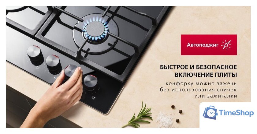 Варочная панель Hansa BHGS611839 - Изображение №5 — Интернет-магазин Time-Shop