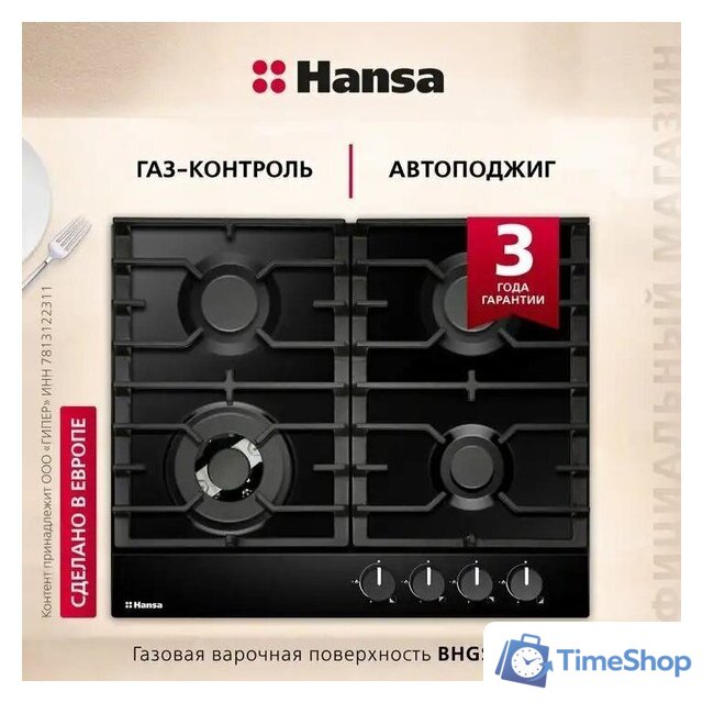 Варочная панель Hansa BHGS611839 - Изображение №3 — Интернет-магазин Time-Shop