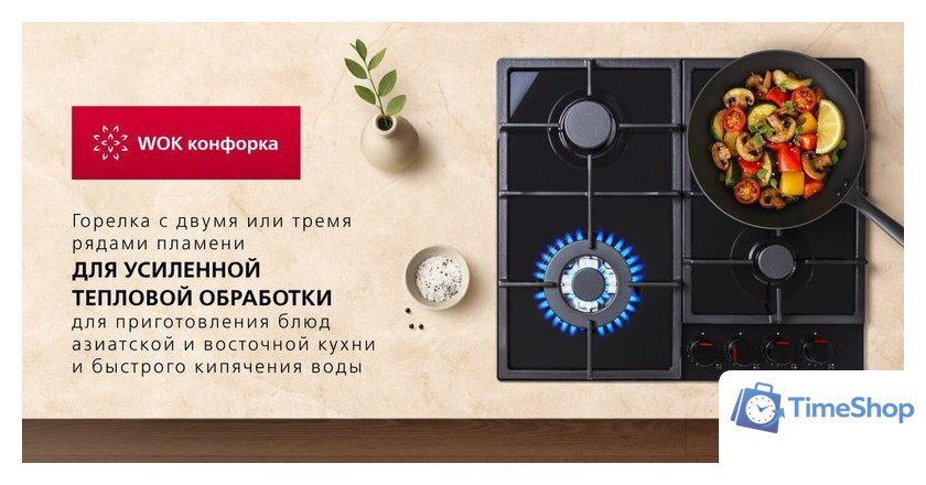 Варочная панель Hansa BHGS611839 - Изображение №7 — Интернет-магазин Time-Shop