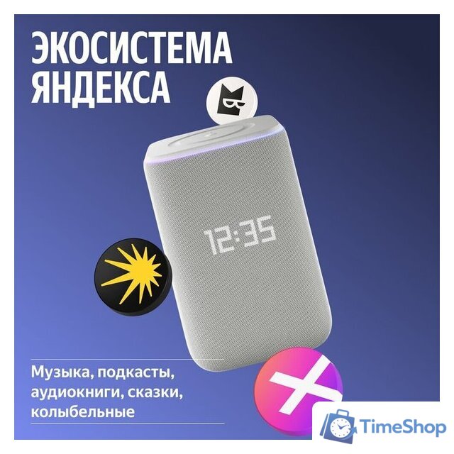 Умная колонка Яндекс Станция 3 (серый) - Изображение №14 — Интернет-магазин Time-Shop