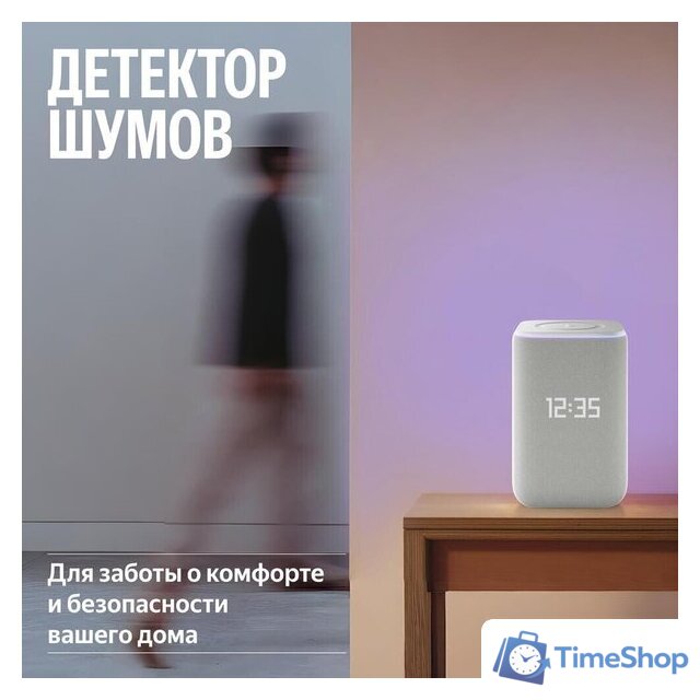 Умная колонка Яндекс Станция 3 (серый) - Изображение №12 — Интернет-магазин Time-Shop