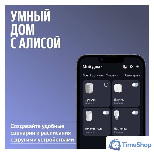 Умная колонка Яндекс Станция 3 (серый) - Изображение №13 — Интернет-магазин Time-Shop