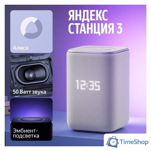 Умная колонка Яндекс Станция 3 (серый) - Изображение №6 — Интернет-магазин Time-Shop