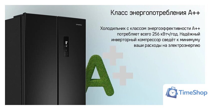 Холодильник MAUNFELD MFF180NFSBE01 - Изображение №29 — Интернет-магазин Time-Shop