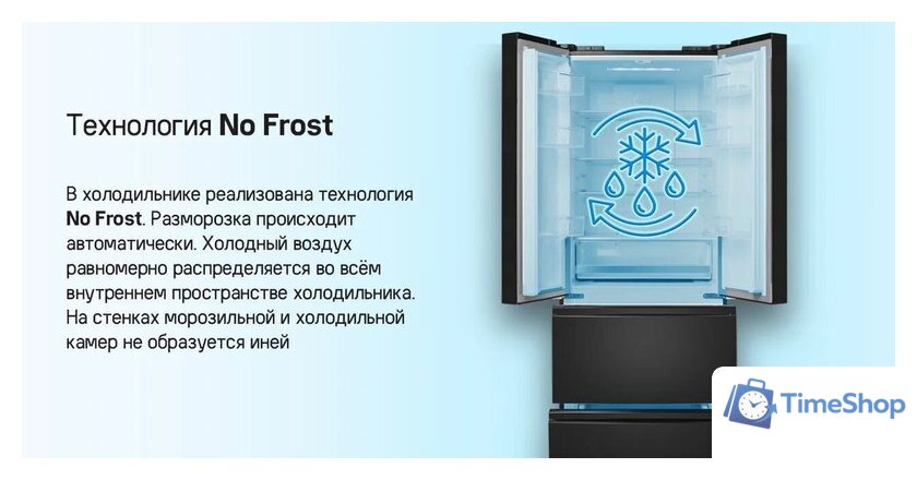 Холодильник MAUNFELD MFF180NFSBE01 - Изображение №22 — Интернет-магазин Time-Shop