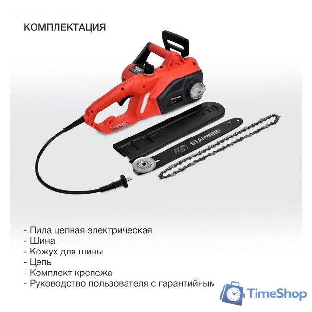 Электрическая пила StarWind SE-1814 - Изображение №6 — Интернет-магазин Time-Shop