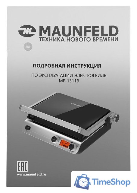 Электрогриль MAUNFELD MF-1311B - Изображение №20 — Интернет-магазин Time-Shop