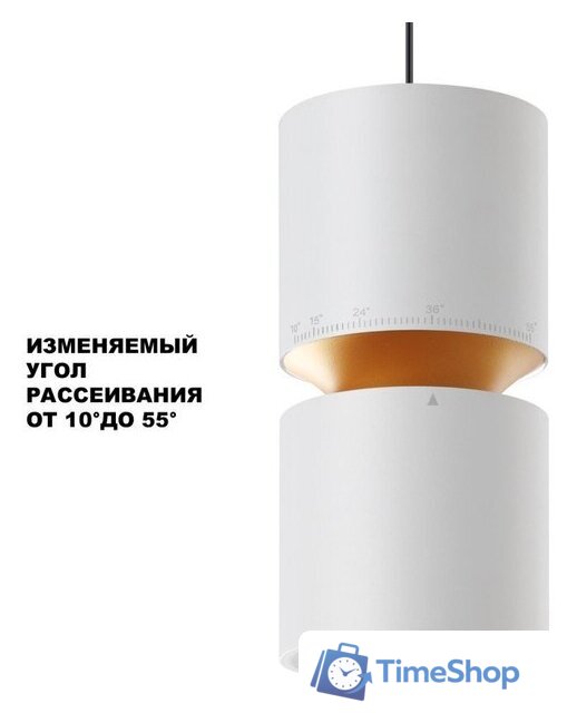 Подвесная люстра Novotech Aristo 359339 (белый) - Изображение №6 — Интернет-магазин Time-Shop