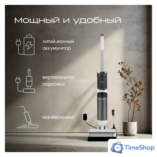 Вертикальный моющий пылесос Tesler Pure Storm WD-7500 - Изображение №21 — Интернет-магазин Time-Shop