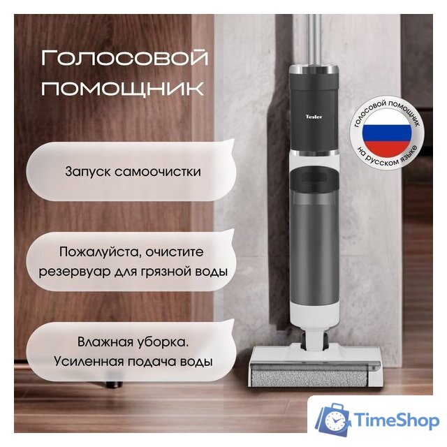 Вертикальный моющий пылесос Tesler Pure Storm WD-7500 - Изображение №18 — Интернет-магазин Time-Shop