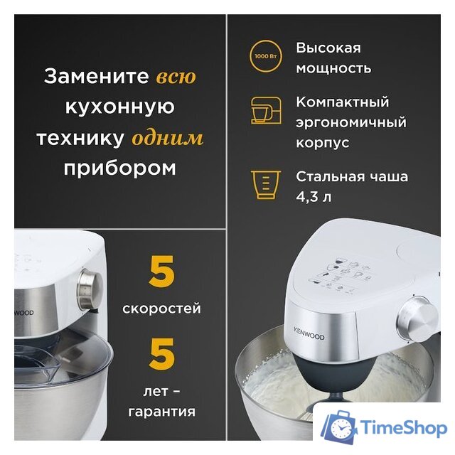 Кухонная машина Kenwood Prospero+ KHC29.J0WH - Изображение №2 — Интернет-магазин Time-Shop