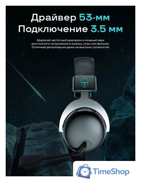 Наушники Thunderobot HG550 Aura - Изображение №7 — Интернет-магазин Time-Shop