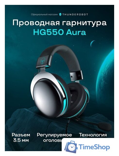 Наушники Thunderobot HG550 Aura - Изображение №5 — Интернет-магазин Time-Shop