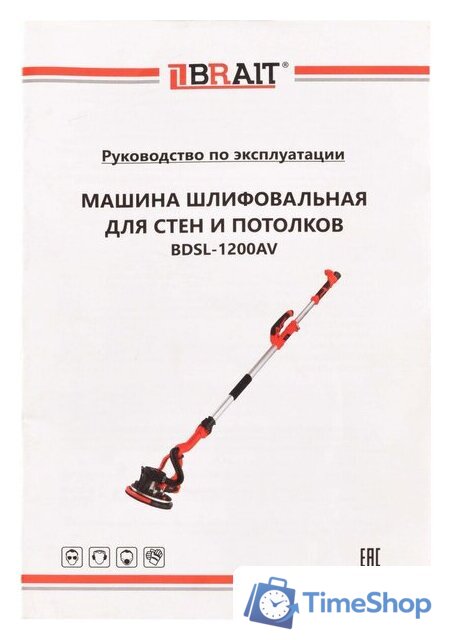 Шлифмашина для стен и потолков Brait BDSL-1200AV - Изображение №3 — Интернет-магазин Time-Shop