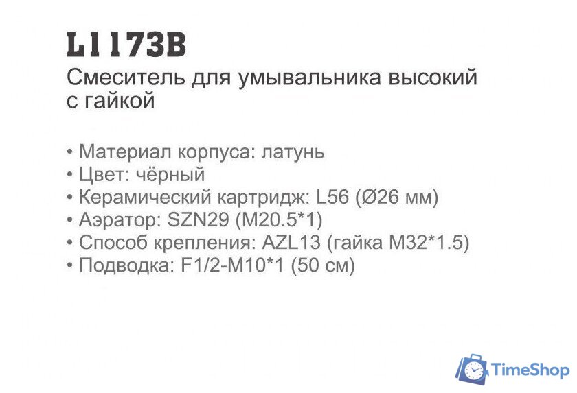 Смеситель Ledeme L1173B - Изображение №2 — Интернет-магазин Time-Shop