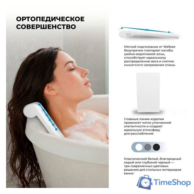 Подголовник для ванны Wellsee Useful Extras 261913000 - Изображение №4 — Интернет-магазин Time-Shop