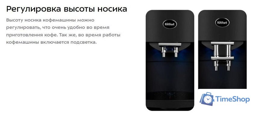 Кофемашина Kitfort KT-7320 - Изображение №14 — Интернет-магазин Time-Shop