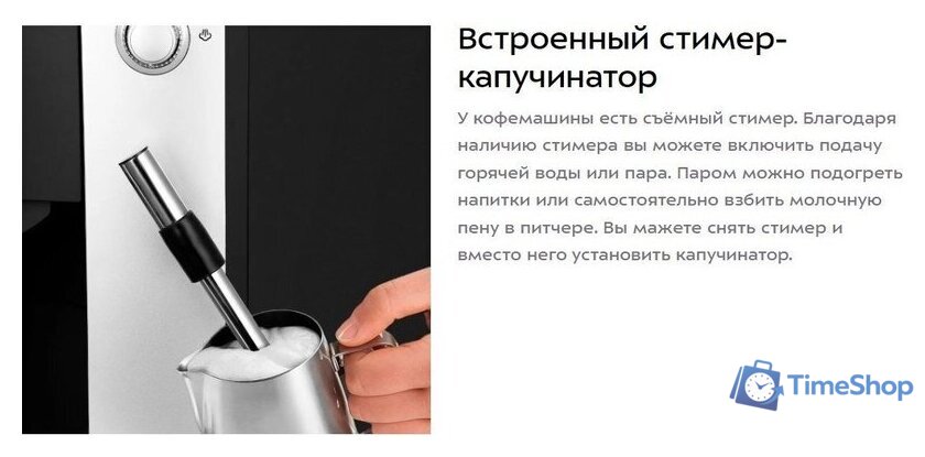 Кофемашина Kitfort KT-7320 - Изображение №13 — Интернет-магазин Time-Shop