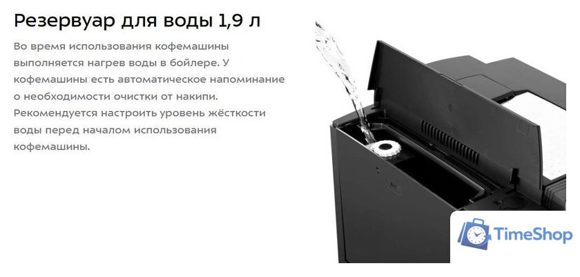Кофемашина Kitfort KT-7320 - Изображение №18 — Интернет-магазин Time-Shop