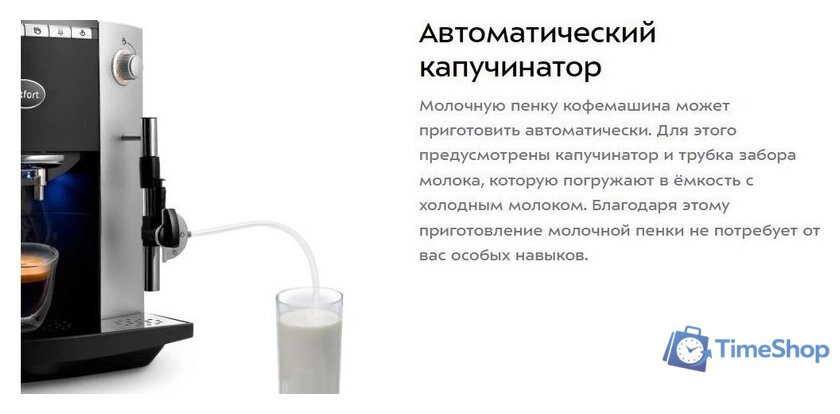 Кофемашина Kitfort KT-7320 - Изображение №17 — Интернет-магазин Time-Shop