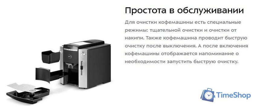 Кофемашина Kitfort KT-7320 - Изображение №19 — Интернет-магазин Time-Shop