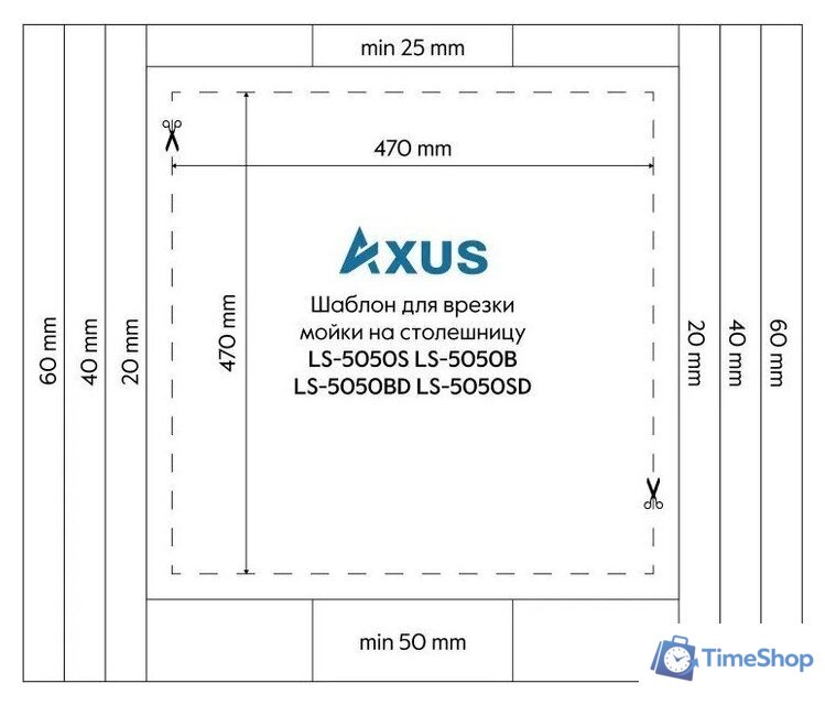 Кухонная мойка Axus LS-5050SD - Изображение №9 — Интернет-магазин Time-Shop
