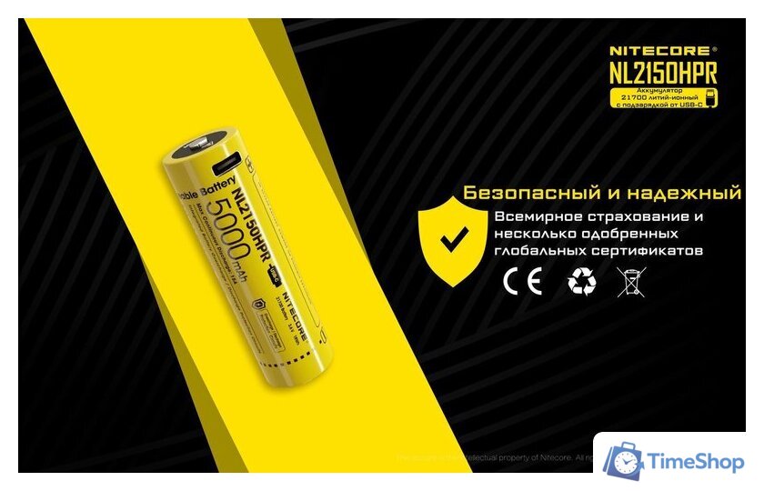 Аккумулятор Nitecore NL2150HPR 22602 - Изображение №5 — Интернет-магазин Time-Shop