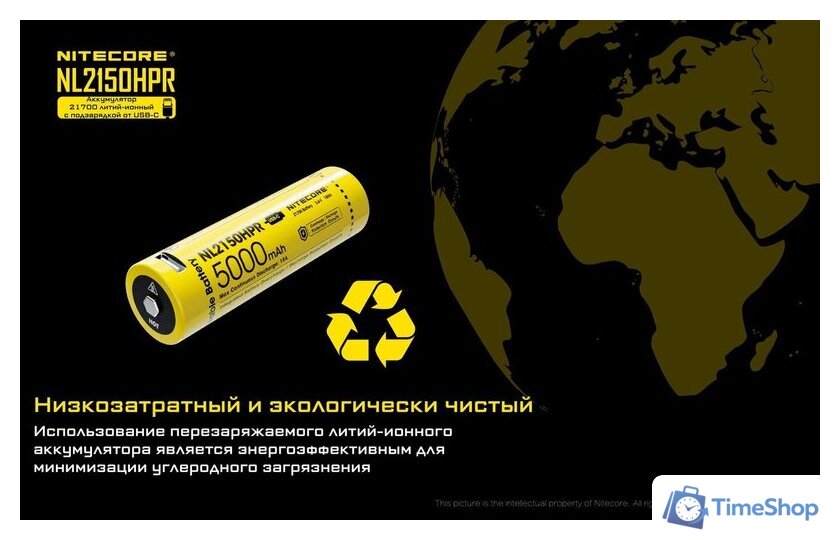 Аккумулятор Nitecore NL2150HPR 22602 - Изображение №6 — Интернет-магазин Time-Shop