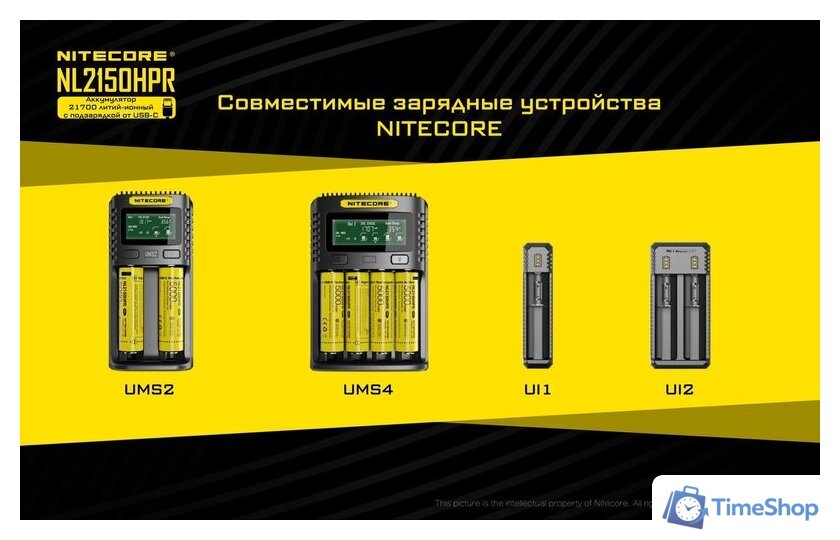 Аккумулятор Nitecore NL2150HPR 22602 - Изображение №13 — Интернет-магазин Time-Shop