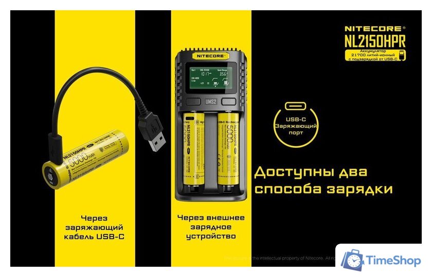 Аккумулятор Nitecore NL2150HPR 22602 - Изображение №12 — Интернет-магазин Time-Shop