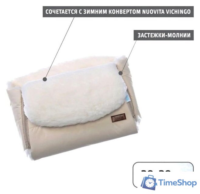 Муфты для рук Nuovita Vichingo Bianco (кремовый) - Изображение №2 — Интернет-магазин Time-Shop