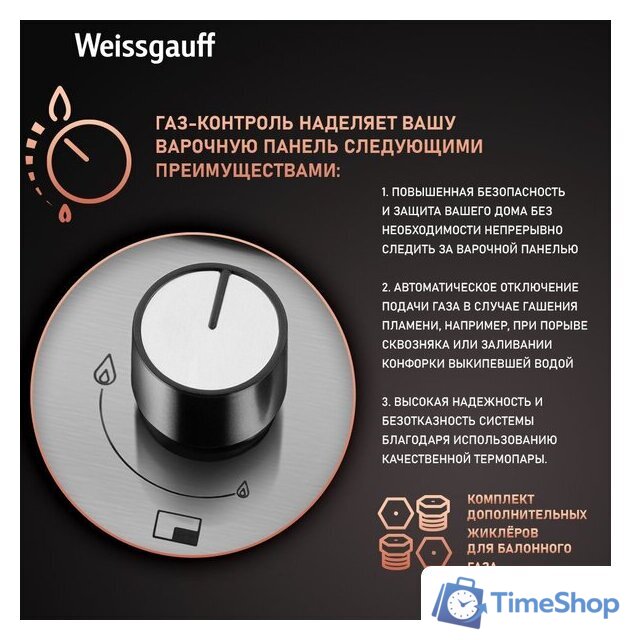 Варочная панель Weissgauff HGG 641 XV - Изображение №4 — Интернет-магазин Time-Shop