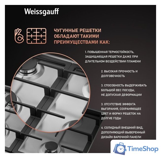 Варочная панель Weissgauff HGG 641 XV - Изображение №5 — Интернет-магазин Time-Shop
