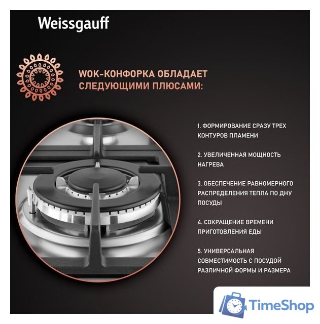 Варочная панель Weissgauff HGG 641 XV - Изображение №7 — Интернет-магазин Time-Shop