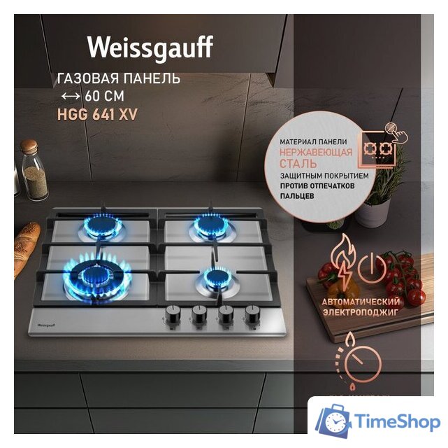 Варочная панель Weissgauff HGG 641 XV - Изображение №2 — Интернет-магазин Time-Shop