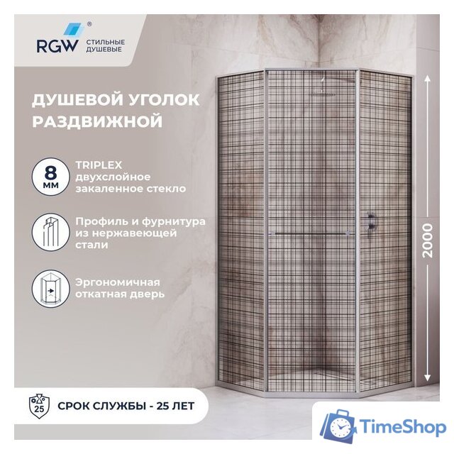 Душевой уголок RGW SV-82 R 33328288-241R (хром/черная вуаль) - Изображение №3 — Интернет-магазин Time-Shop