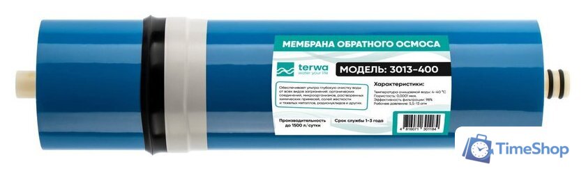 Мембранный элемент Terwa CBRO-400 (3013) - Изображение №1 — Интернет-магазин Time-Shop