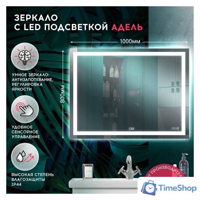 Зеркало Doratiz Адель 100x80 2711.904 - Изображение №3 — Интернет-магазин Time-Shop