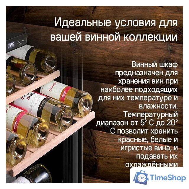 Винный шкаф MAUNFELD MFWC-85SB34 - Изображение №10 — Интернет-магазин Time-Shop