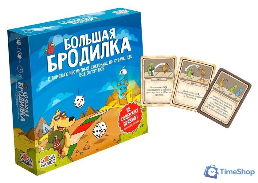 Настольная игра GaGa Games Большая Бродилка - Изображение №2 — Интернет-магазин Time-Shop