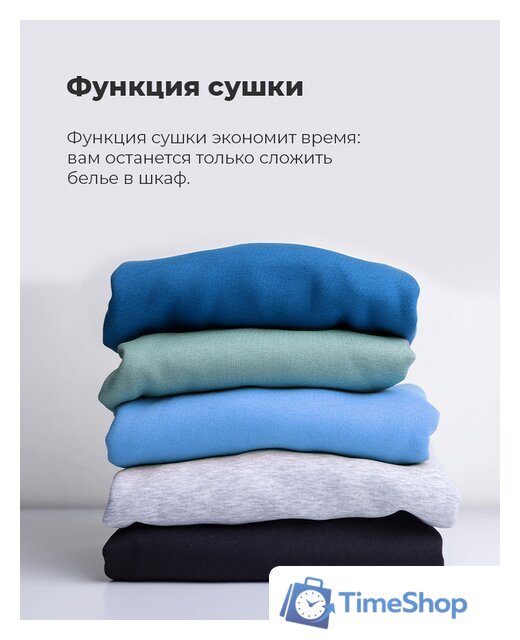 Стиральная машина MAUNFELD MFWM1586WH - Изображение №33 — Интернет-магазин Time-Shop