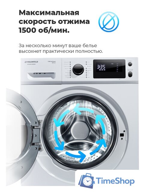 Стиральная машина MAUNFELD MFWM1586WH - Изображение №26 — Интернет-магазин Time-Shop