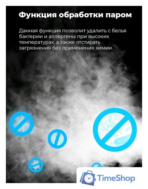 Стиральная машина MAUNFELD MFWM1586WH - Изображение №24 — Интернет-магазин Time-Shop