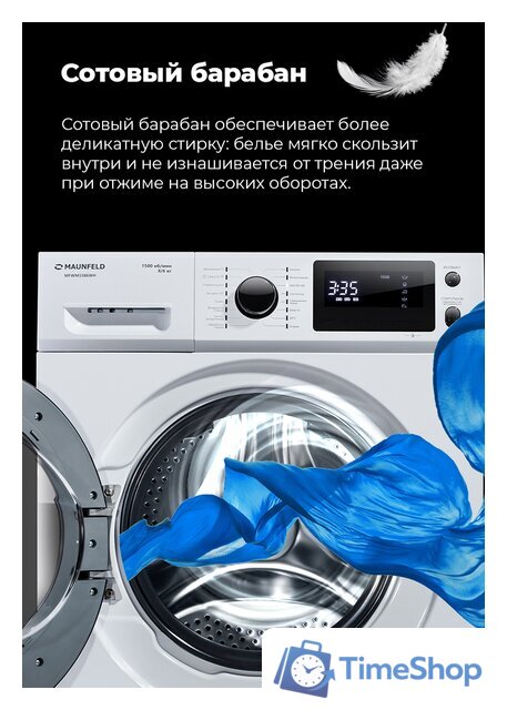 Стиральная машина MAUNFELD MFWM1586WH - Изображение №34 — Интернет-магазин Time-Shop