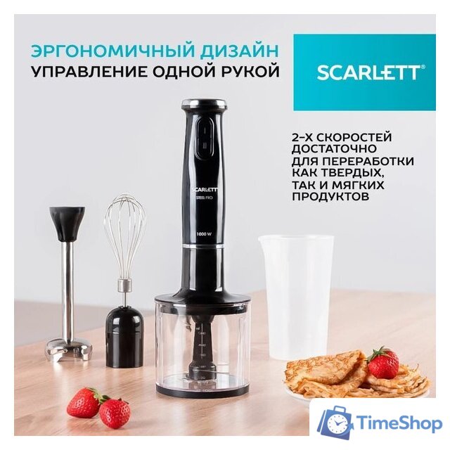 Погружной блендер Scarlett SC-HB42F12 - Изображение №10 — Интернет-магазин Time-Shop