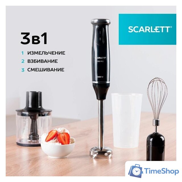 Погружной блендер Scarlett SC-HB42F12 - Изображение №9 — Интернет-магазин Time-Shop