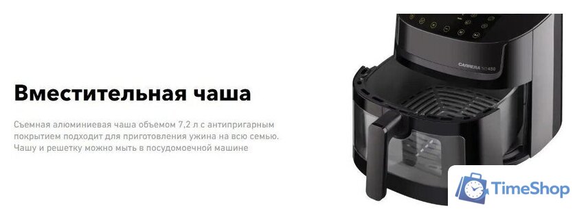 Аэрогриль (аэрофритюрница) Carrera №450 - Изображение №3 — Интернет-магазин Time-Shop