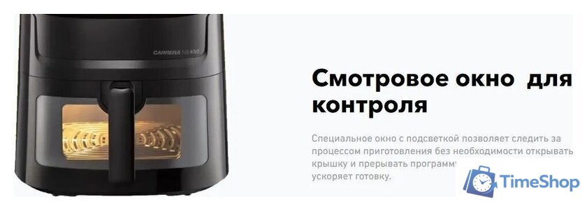 Аэрогриль (аэрофритюрница) Carrera №450 - Изображение №4 — Интернет-магазин Time-Shop