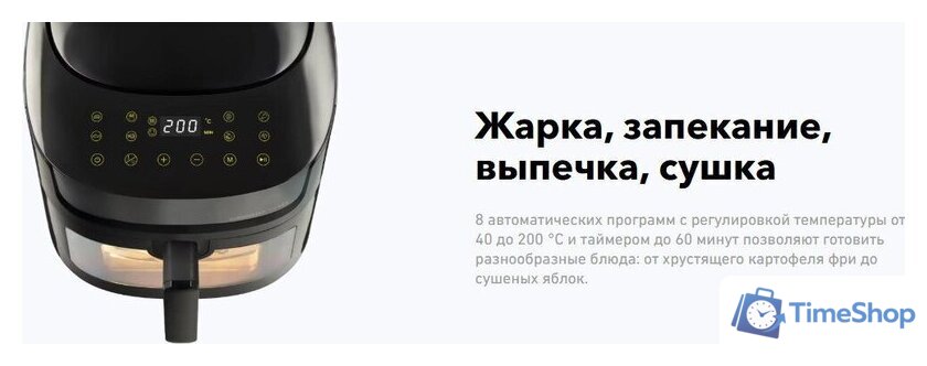 Аэрогриль (аэрофритюрница) Carrera №450 - Изображение №6 — Интернет-магазин Time-Shop
